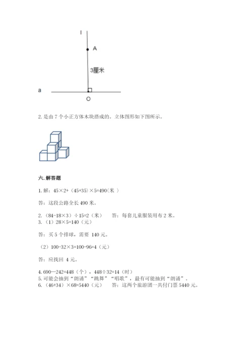 苏教版小学数学四年级上册期末卷及参考答案（最新）.docx