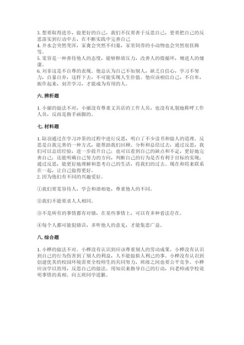 部编版六年级下册道德与法治期末测试卷含完整答案（考点梳理）.docx