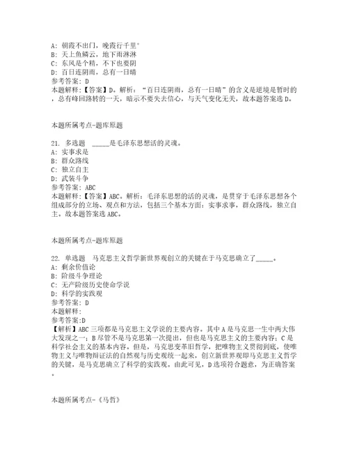 2022年02月2022年广东东莞市城市管理和综合执法局招考聘用聘用人员7人强化练习题6