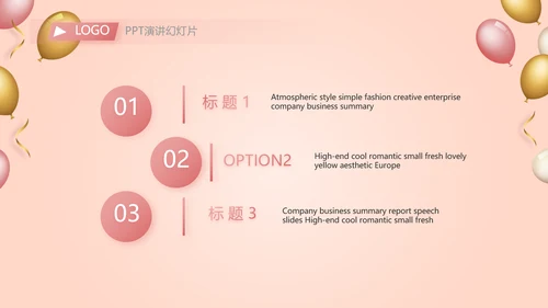 公司10周年庆ppt模板活动策划方案