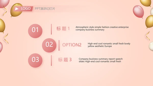 公司10周年庆ppt模板活动策划方案