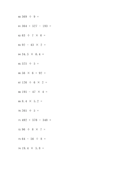 河南8年级数学计算题