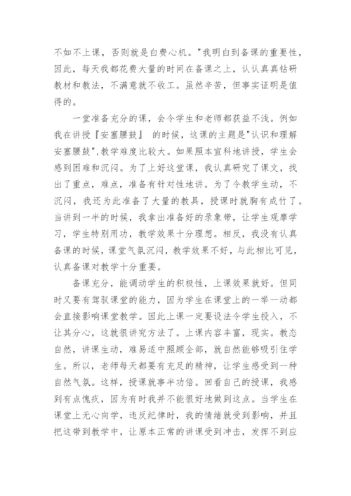 初一语文教学个人工作总结.docx