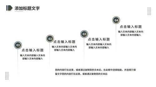 励志跨越山河九曲十八湾通用PPT模板