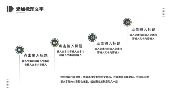 励志跨越山河九曲十八湾通用PPT模板