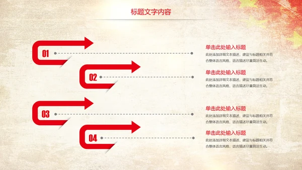 党政大气中国人民法院法律讲堂PPT模板