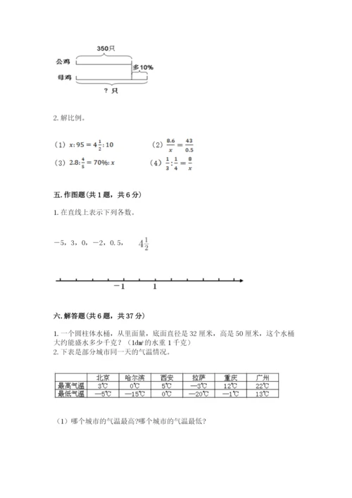 重庆市大渡口区六年级下册数学期末测试卷及1套完整答案.docx