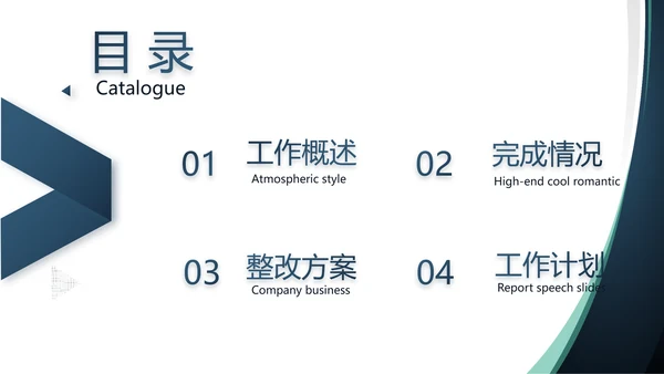 蓝色严谨大气法律工作总结汇报演讲动态PPT模板