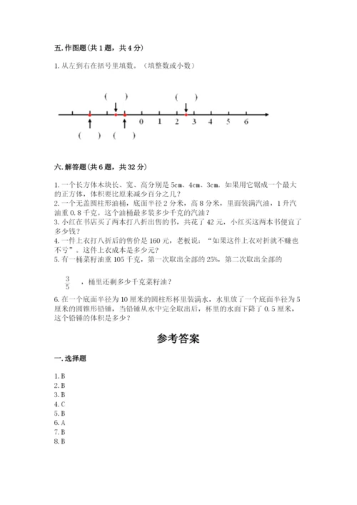 六年级下册数学期末测试卷含答案【实用】.docx