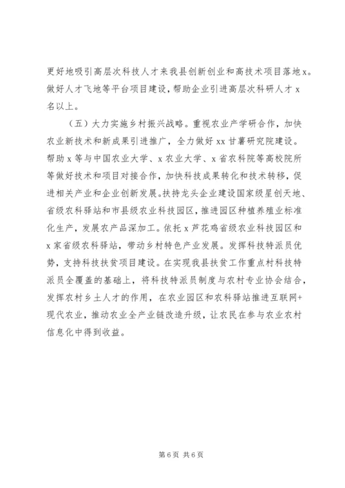 县科技局XX年工作情况汇报.docx