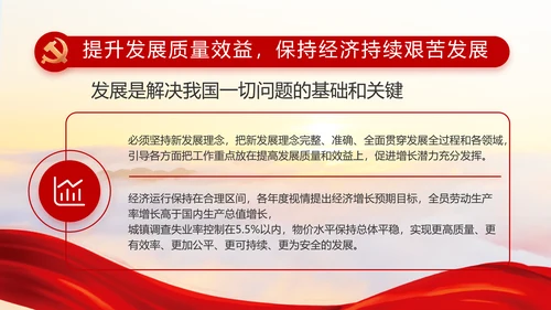 党建党支部年终工作总结汇报PPT党课