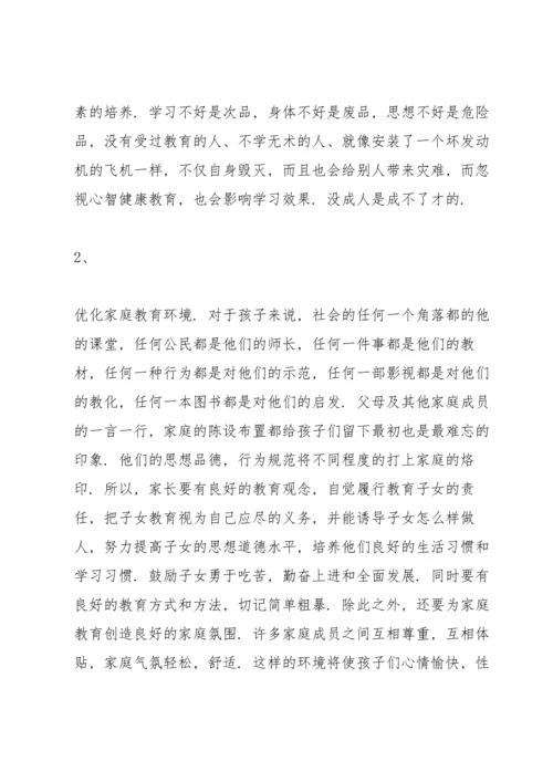 初一家长会领导发言演讲稿5篇.docx