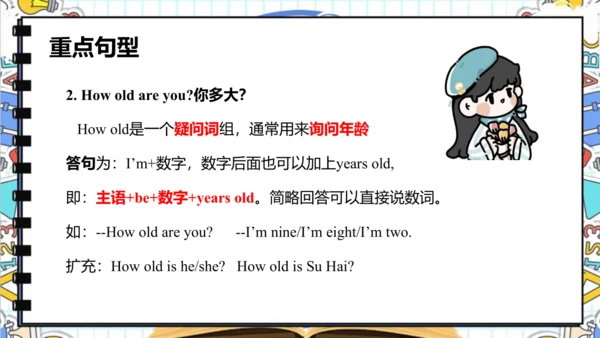 Unit 5 How old are you Story time 课件 课件(共51张PPT)