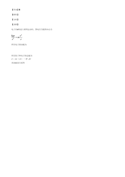 广西柳州市20192020学年高考考前模拟物理试题解析版含高考模拟卷17套