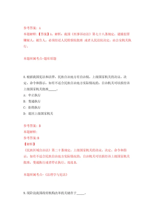 山东省郯城县高峰头镇人民政府关于公开招考221名城乡公益性岗位人员强化卷0