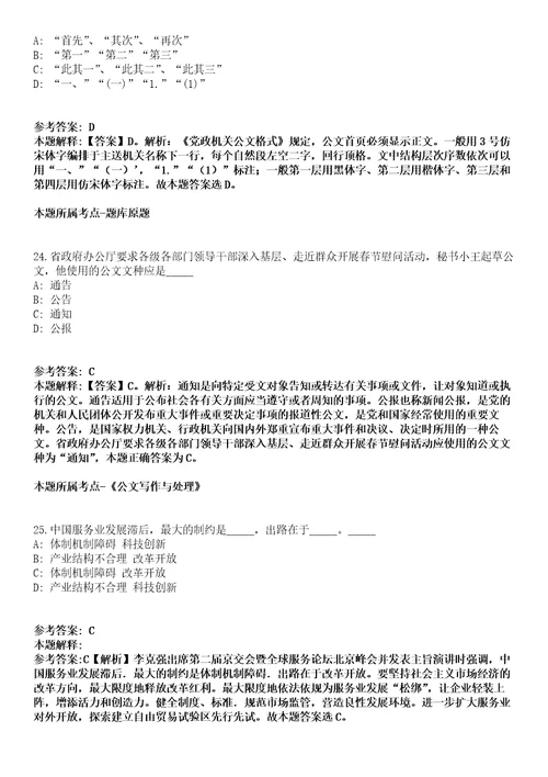 2022年02月四川大学外国语学院特聘副研究员招考聘用冲刺题