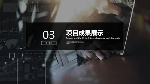 欧美风2019年终工作总结述职报告PPT