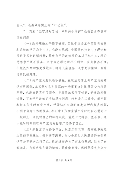 医院党员领导干部专题研讨交流讲话材料.docx