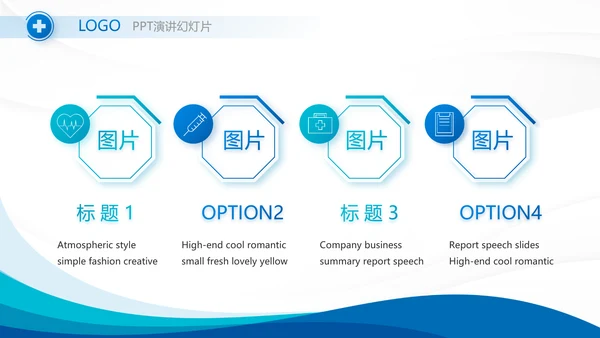 蓝色智慧医疗建设方案工作总结动态PPT模板