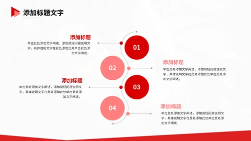 健身运动健身房举重通用PPT模板