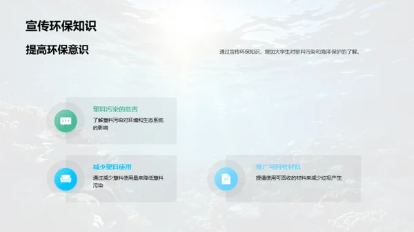 海洋危机：塑胶污染