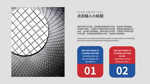 公司活动策划方案总结报告通用PPT模板