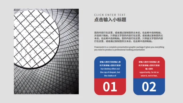 公司活动策划方案总结报告通用PPT模板