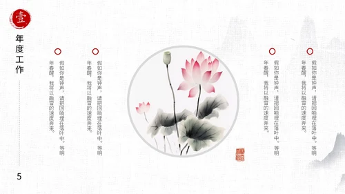 水墨中国风毛笔书写励志工作总结述职报告汇报PPT