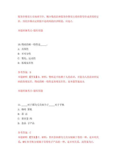 南宁经济技术开发区招考5名劳务派遣人员金凯街道办事处强化卷第5版