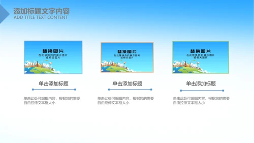 全球旅游世界旅游出国留学教育PPT模板