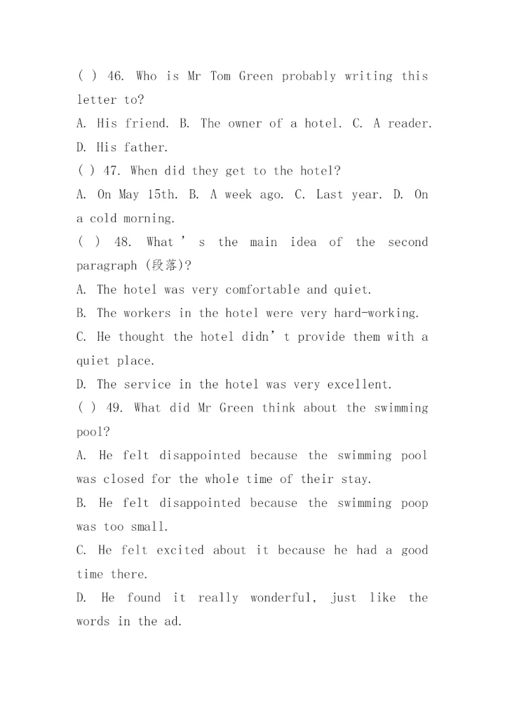 八年级下册英语期末考试试卷及答案.docx