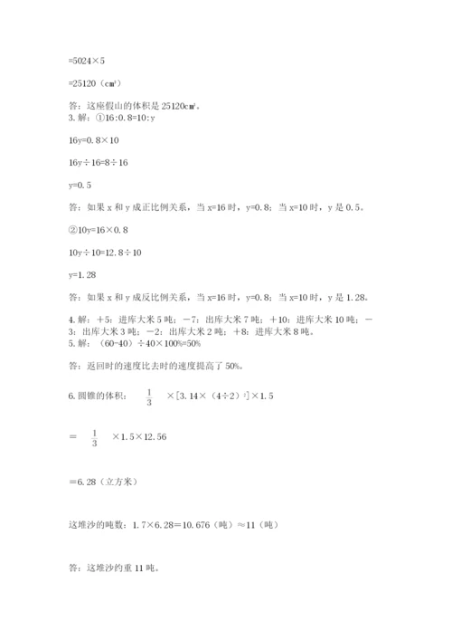 北师大版六年级数学下学期期末测试题附完整答案（名师系列）.docx