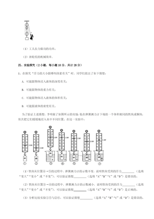 专题对点练习江西九江市同文中学物理八年级下册期末考试章节练习试题（含解析）.docx