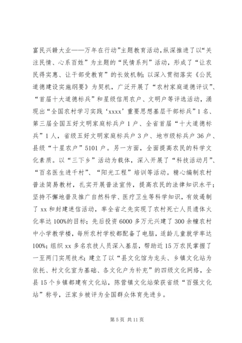 关于XX县区新农村建设的实践与思考 (2).docx