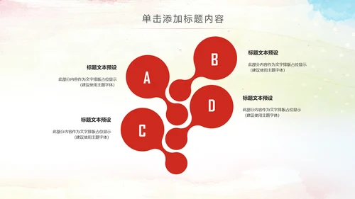 总工会工会职代会民主管理维权总结PPT模板