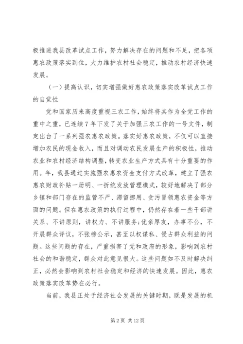 交通大建设动员会领导致辞.docx