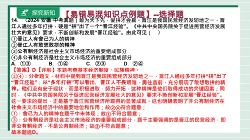 九上道法第三单元复习课件2024