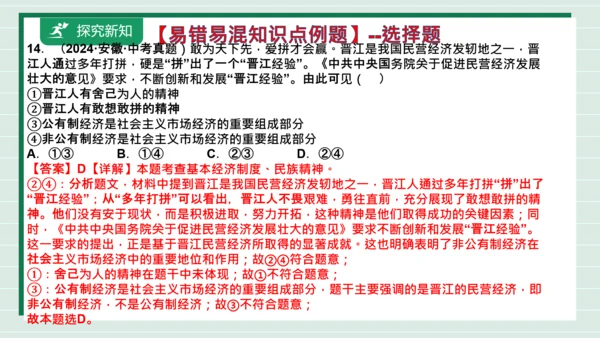 九上道法第三单元复习课件2024
