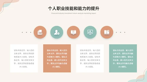 清新简约莫兰迪风年终述职报告工作总结年终总结工作计划ppt模板