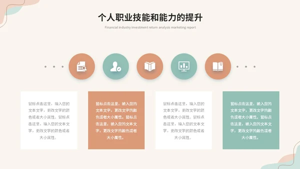 清新简约莫兰迪风年终述职报告工作总结年终总结工作计划ppt模板