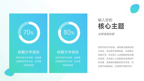 青蓝渐变教学内容课件PPT模板
