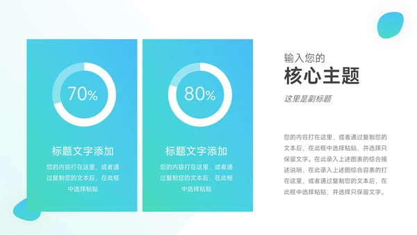 青蓝渐变教学内容课件PPT模板