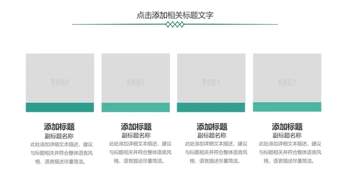 简约金融银行理财中国农业银行PPT模板
