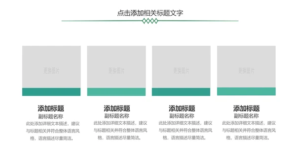 简约金融银行理财中国农业银行PPT模板