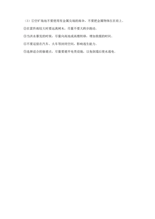 六年级下册道德与法治 《期末测试卷》及1套参考答案.docx