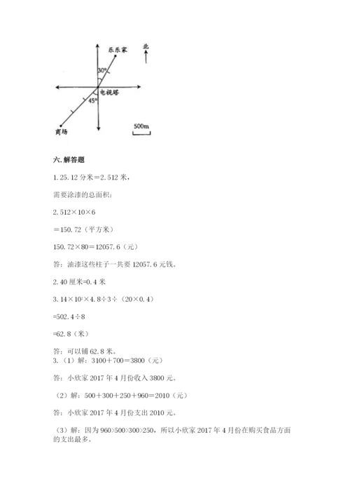 小学六年级下册数学期末卷附参考答案（巩固）.docx