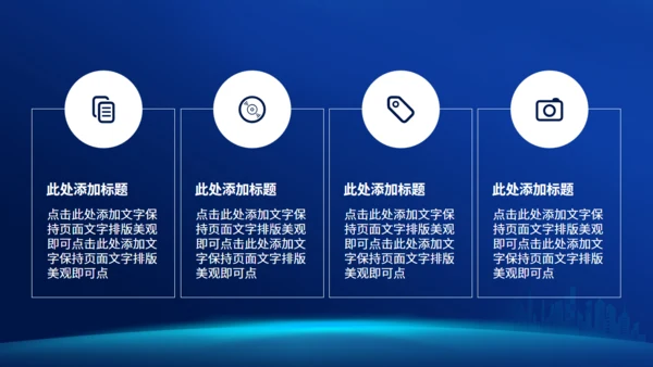 蓝色楼盘房地产计划通用PPT模板