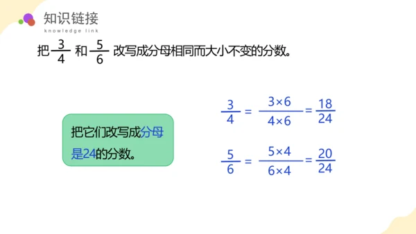 第二单元：除数是一位数的除法单元复习课件(共26张PPT)人教版三年级数学下册