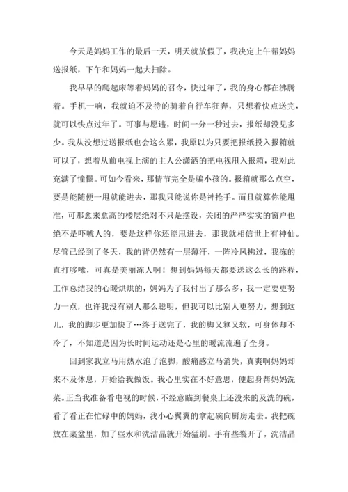 初中生寒假社会实践心得体会.docx