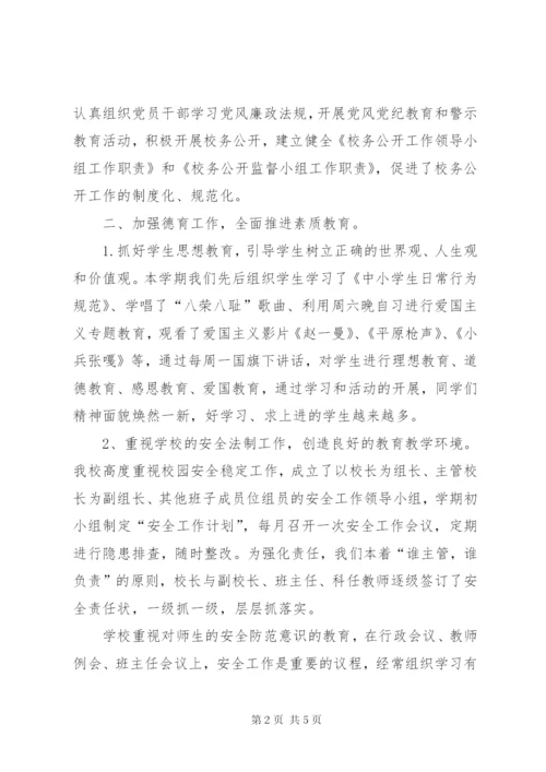 学校领导班子的年终述职报告范文.docx